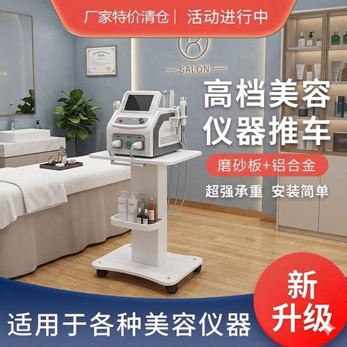 美容仪器专用推车移动架特价清仓
