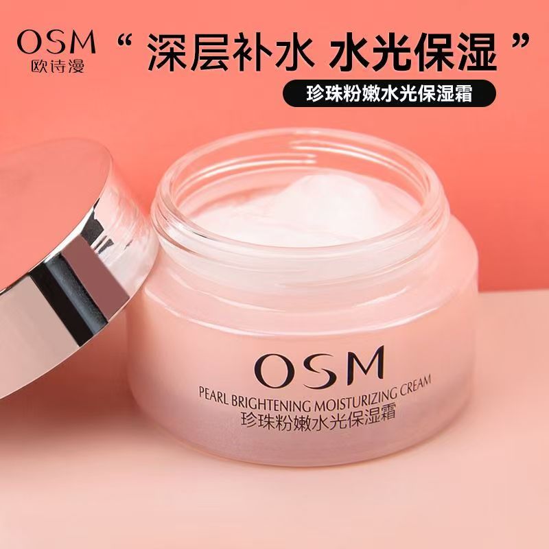 欧诗漫珍珠水光保湿霜