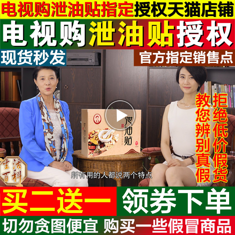 陈爱芳老师泄油贴溶脂塑身贴足底足贴泻油脚底贴脚心电视正品官网