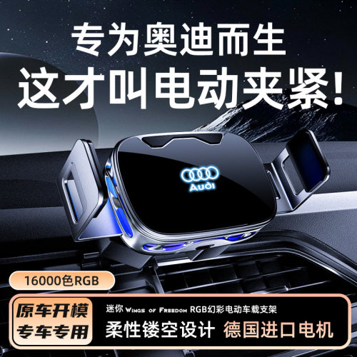 奥迪专用车载手机支架Q7/Q8