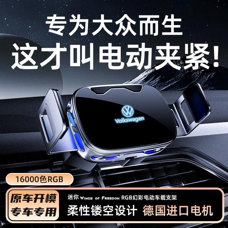 大众专用出风口重力感应手机支架