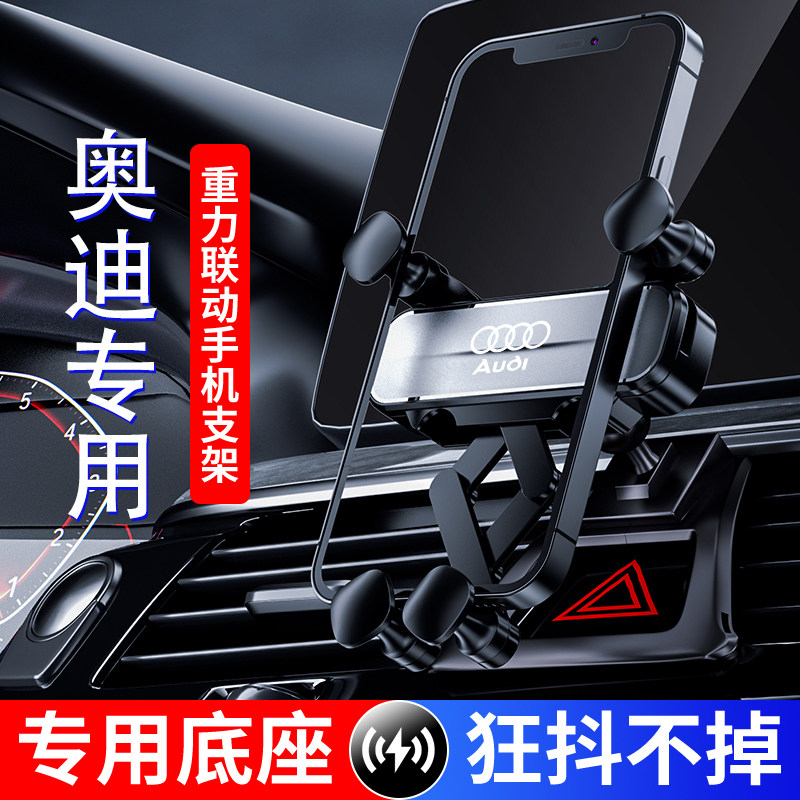 适用奥迪A3/A4L/A5/A6LA7专车专用Q2/Q3/Q5LQ7汽车载手机导航支架