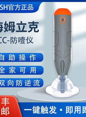 CRFISH海姆立克防噎仪家庭急救神器自动咽喉部负压吸引器防窒息