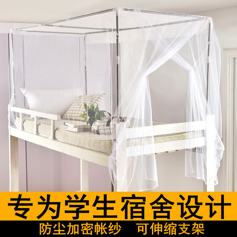 2025新款上下床蚊帐学生宿舍专用0.9米上下铺老式纹帐支架单人床