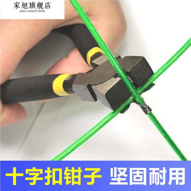 隐形防轨钢网专用十字扣子防盗网十护字夹钳子卡簧剪钳子工具丝道