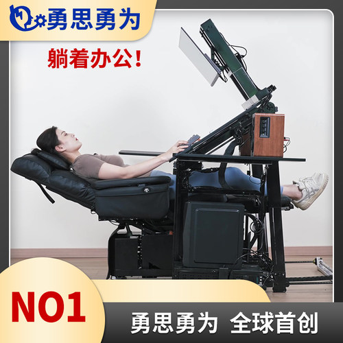 勇思勇为后仰办公人体工学椅升降