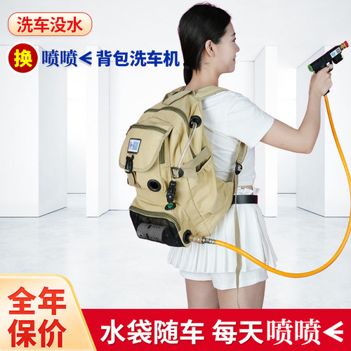 勇思勇为喷喷无线锂电背包洗车机