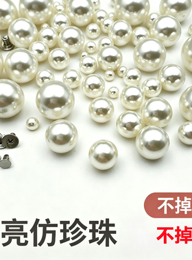 小香风珍珠铆钉半孔珠DIY