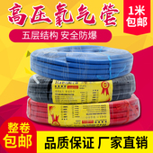 韩泰高压三胶两线氧气管风炮管橡塑防冻耐压水管橡胶防爆空气管