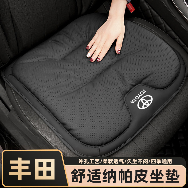 丰田坐垫四季通用卡罗拉凯美瑞荣放rav4锋兰达夏季汽车座垫凉垫