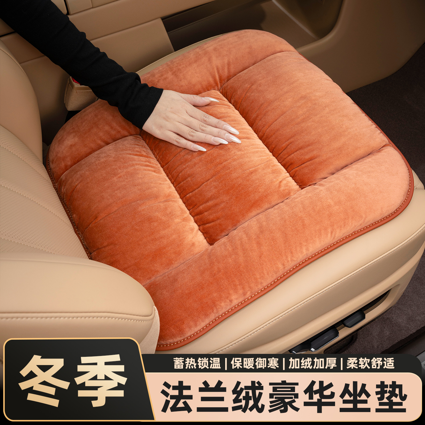汽车坐垫冬毛绒加厚短毛奔驰宝马奥迪座垫轻奢高级感后排单片防滑