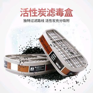 滤毒盒6001cn过滤化工气体喷漆6200防毒面具7502面罩配件防电焊烟