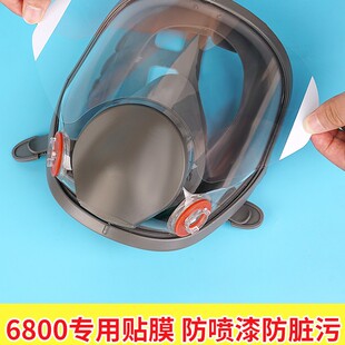 6800防毒防烟贴膜打磨喷漆保护面屏防污渍耐脏面具保护膜配件防护