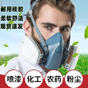 7502防毒面具喷漆专用防尘面罩气体化工煤矿打磨活性炭防护面罩