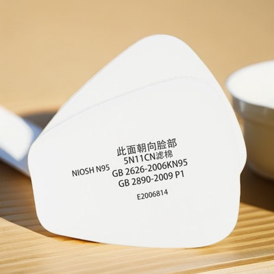 5N11CN过滤棉防尘滤棉垫片6200/7502面具粉尘喷漆面罩颗粒防尘棉