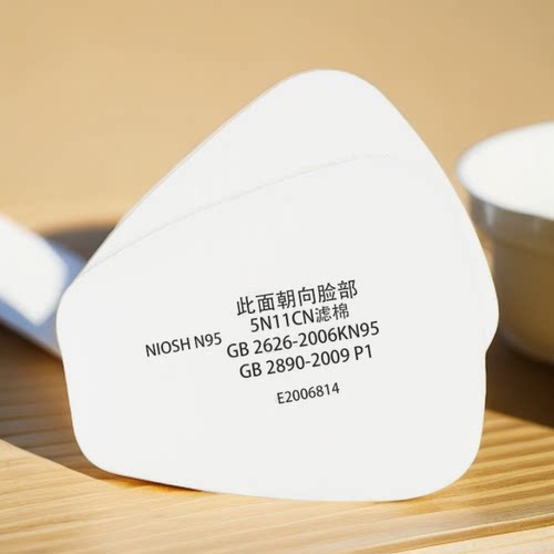 5N11CN过滤棉防尘滤棉垫片6200/7502面具粉尘喷漆面罩颗粒防尘棉