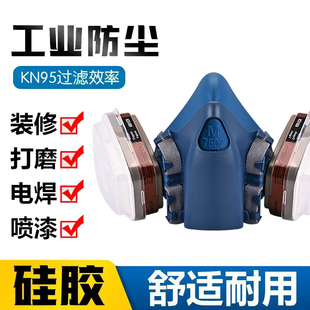 7502硅胶防毒面具喷漆专用过滤式 KN95面罩防护粉尘电焊农药化工军