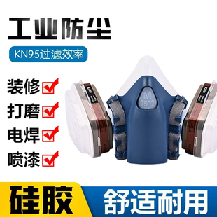 7502硅胶防毒面具喷漆专用过滤式 KN95面罩防护粉尘电焊农药化工军