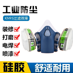 7502硅胶防毒面具喷漆专用过滤式 KN95面罩防护粉尘电焊农药化工军