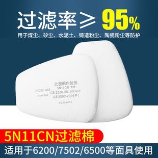 5N11CN过滤棉N95防颗粒物6000系列滤毒盒使用颗粒物喷漆防尘棉