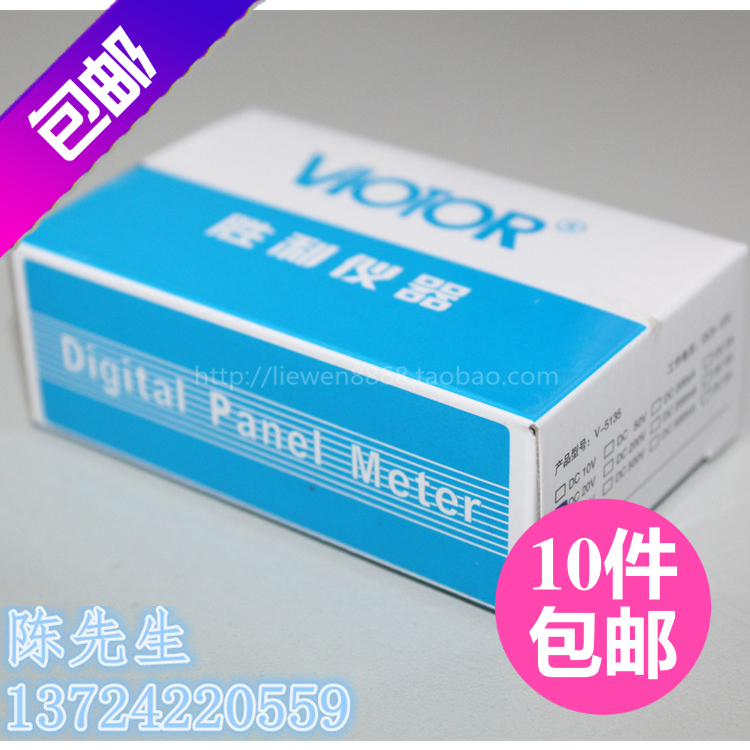 四位半数字直流电流表头 4位半数显直流电压表 数显 LED表头DC3A