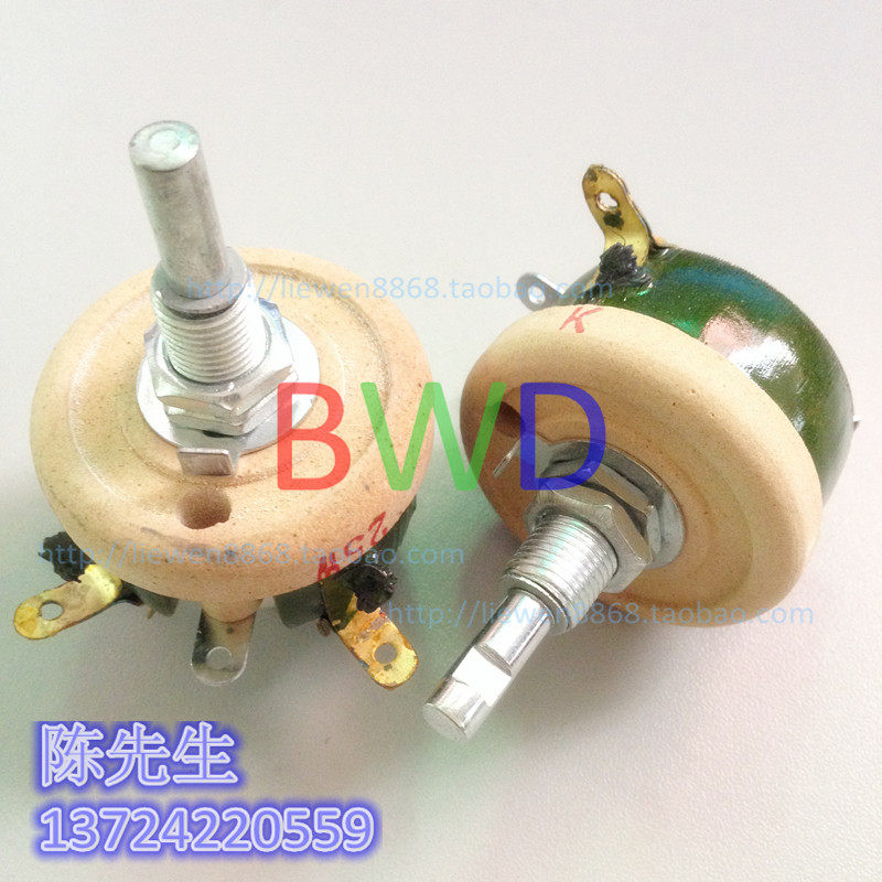 可调电位器 25W 0-20Ω 定做可变滑动变阻器 大功率负载电阻