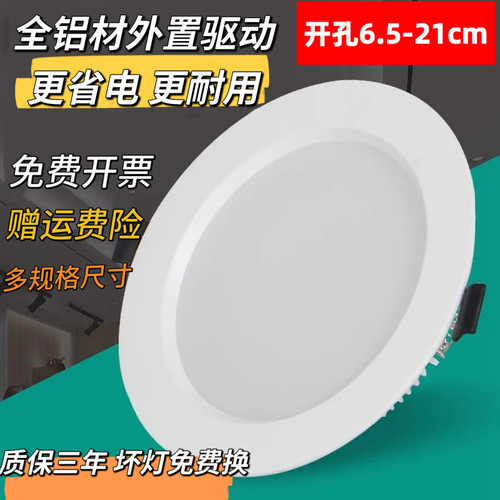 led超薄筒灯嵌入式4寸圆形吊顶