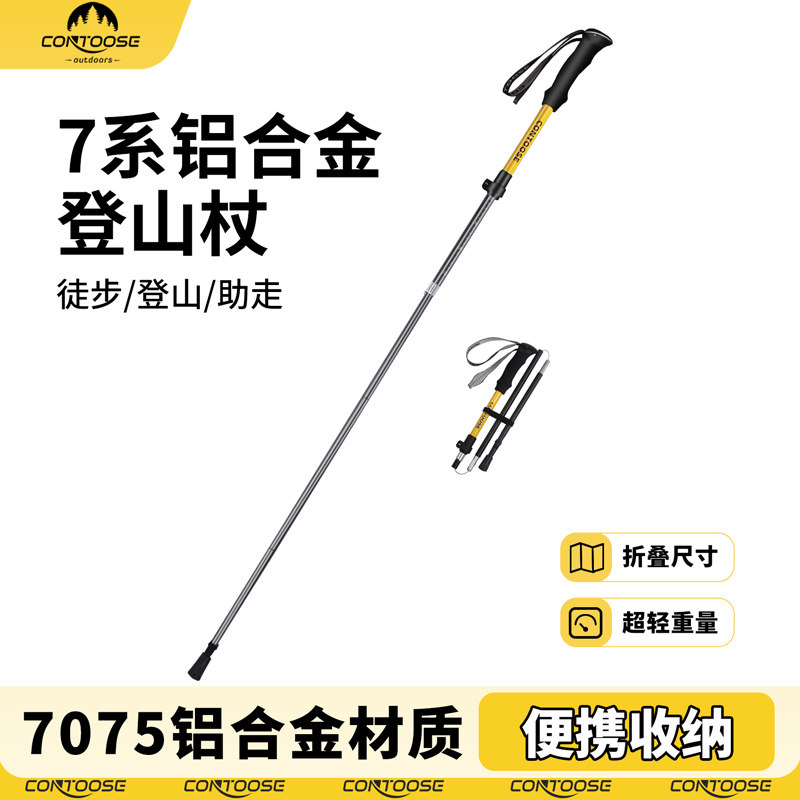 匡途户外专业登山杖手杖防滑拐杖图片