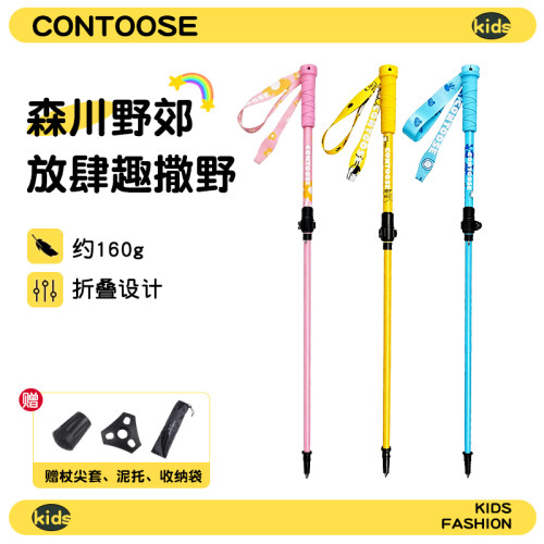 匡途7075铝合金儿童登山杖