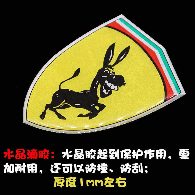强反光贴纸车贴法拉驴创意个性搞笑车标汽车改装兰博基牛划痕遮挡