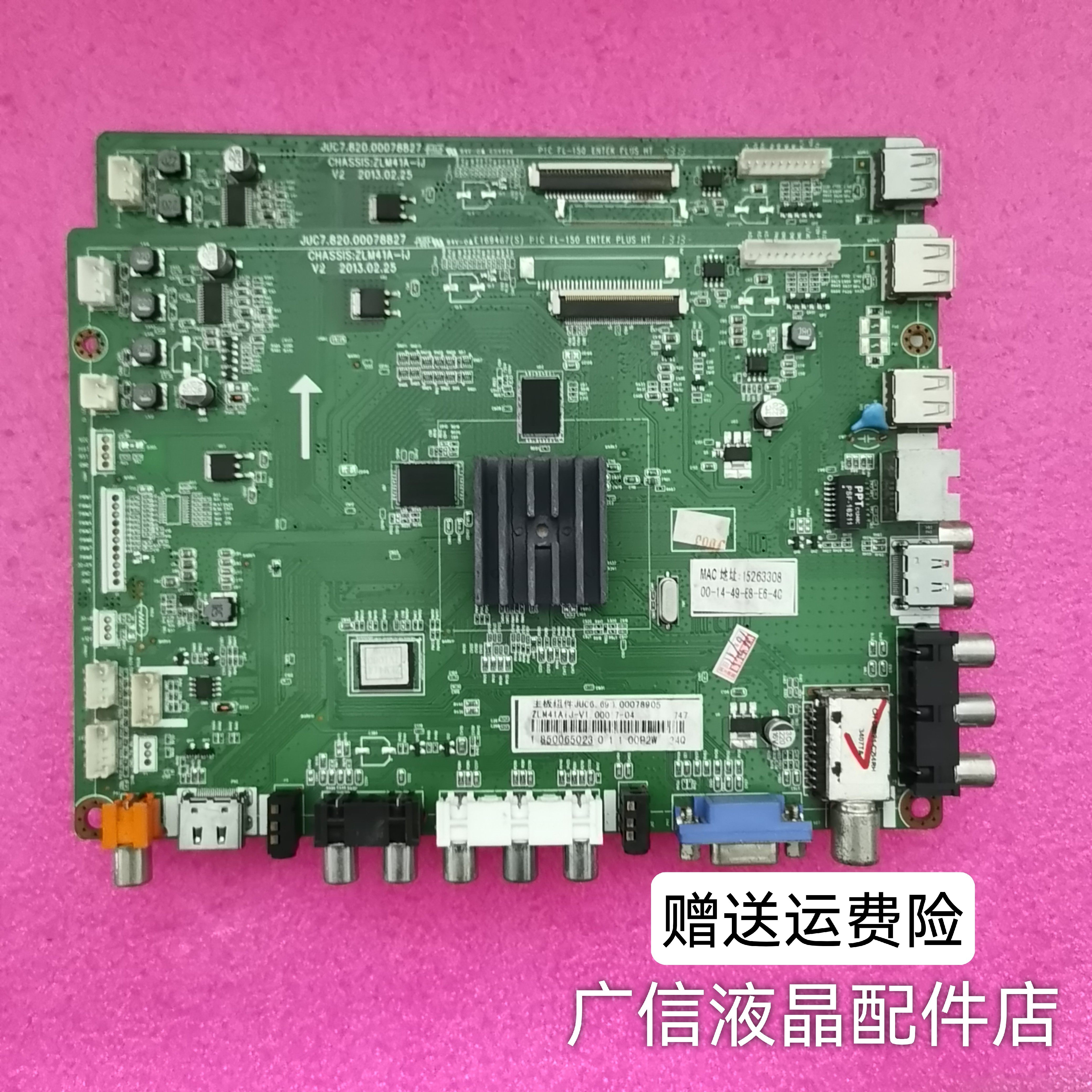 长虹3D42/47C3000i LED32C3070I 主板JUC7.820.00078827 电路板