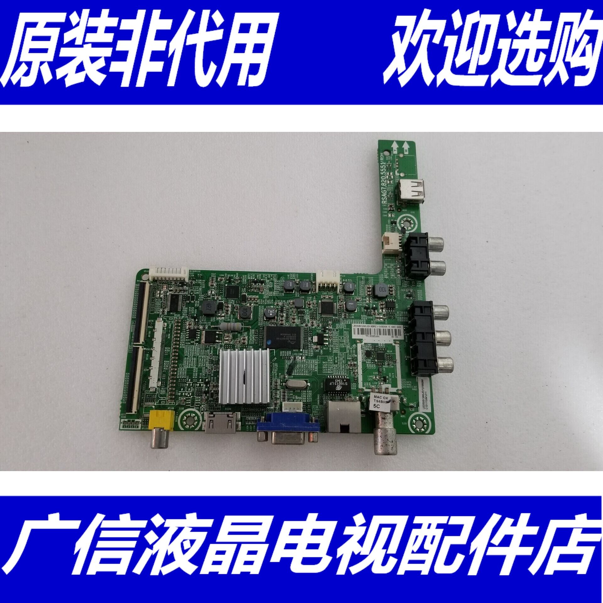 海信LED32K30JD主板 RSAG7.820.5551 配屏HD315DH-F11/S0