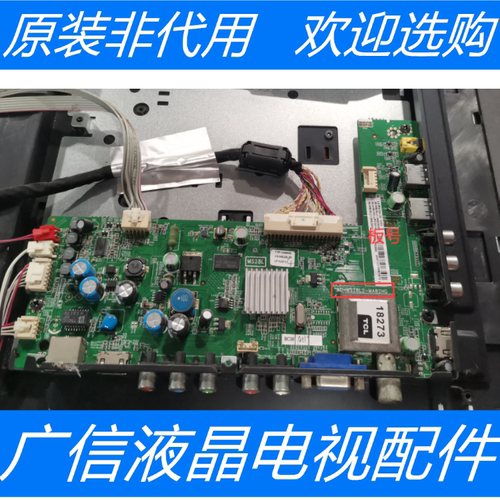 原装TCL L42F1300-3D主板40-MS28L2-MAB2HG屏LC420DUN(SE)(U1)