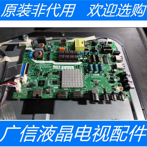 原装创维40E3500主板5800-A8H310-0P30屏SDL400FY(QD0-821)