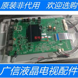原装创维55V7主板5800-A8H520-1P00配屏RDL550WY(LD0-70C)单屏线