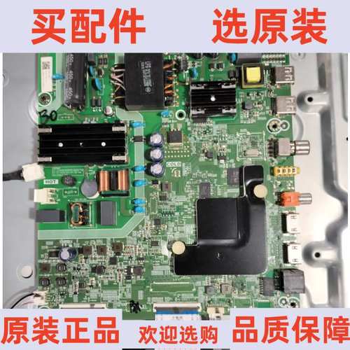原装海信H55E3A主板RSAG7.820.9428屏HD550V1U51-T0L5/S0