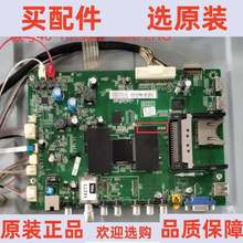 TCL L48E4650AN-3D主板40-1MS801-MAF2HG屏T480E46SS.3CN
