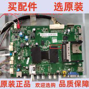 TCL L48E4650AN-3D主板40-1MS801-MAF2HG屏T480E46SS.3CN