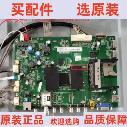 TCL L48E4650AN-3D主板40-1MS801-MAF2HG屏T480E46SS.3CN