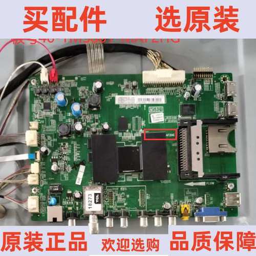 TCL L48E4650AN-3D主板40-1MS801-MAF2HG屏T480E46SS.3CN