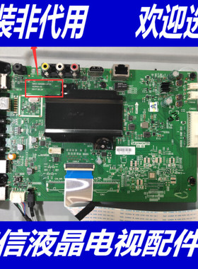 原装创维 65V9主板 5800-A8S880-0P20 屏 RDL650WY(QD0-202)