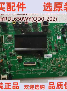 创维 65V9 主板 5800-A8S880-0P20  配屏 RDL650WY(QD0-202)