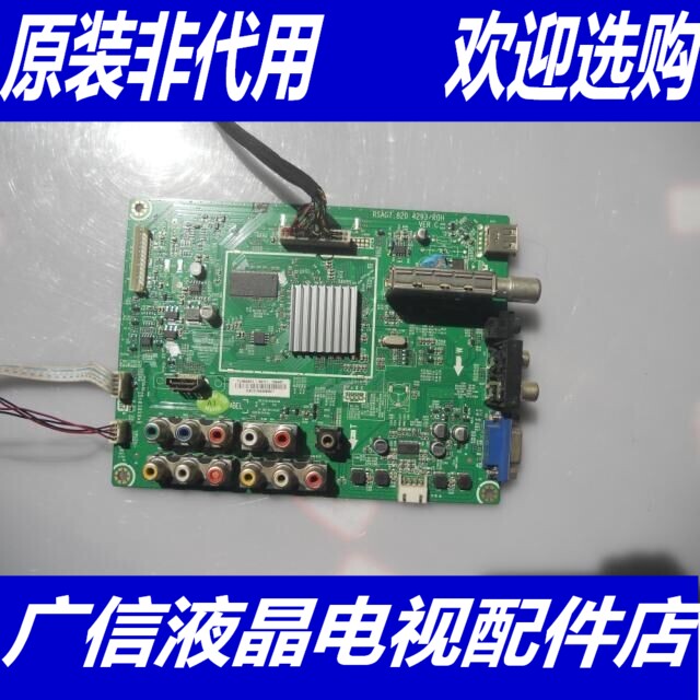 海信TLM26V66C 主板RSAG7.820.4293 配屏HT260WXC-100