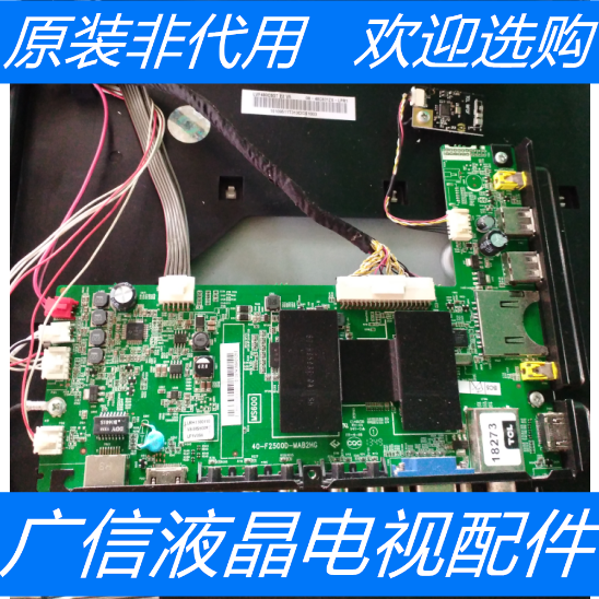 乐华LED48C831Z主板40-F2500D-MAB2HG屏LVF480CS0T E2 V5