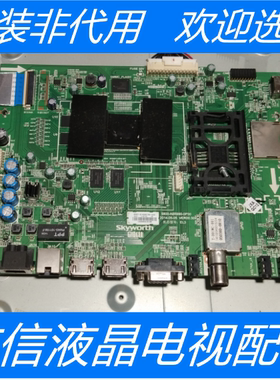 创维50E790U主板5800-A8R990-0P30配屏V500DK2-KS1