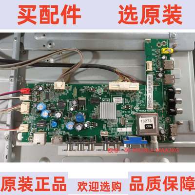 原装TCL L42F1300-3D主板40-MS28L2-MAA2XG屏LC420DUN(SE)(U1)