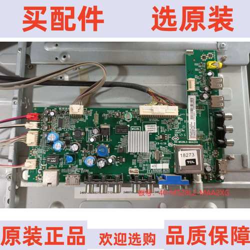 原装TCL L42F1300-3D主板40-MS28L2-MAA2XG屏LC420DUN(SE)(U1)