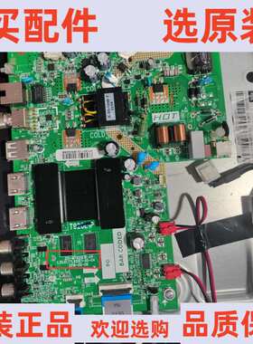 TCL 32M8H主板1.30.01.TTL920E1-00-04屏LVW320NDFL CJ9W24