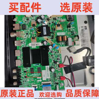 TCL 32M8H主板1.30.01.TTL920E1-00-04屏LVW320NDFL CJ9W24