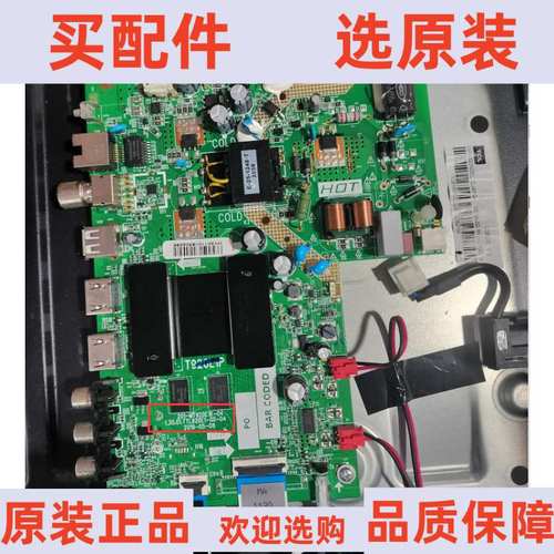 TCL 32M8H主板1.30.01.TTL920E1-00-04屏LVW320NDFL CJ9W24